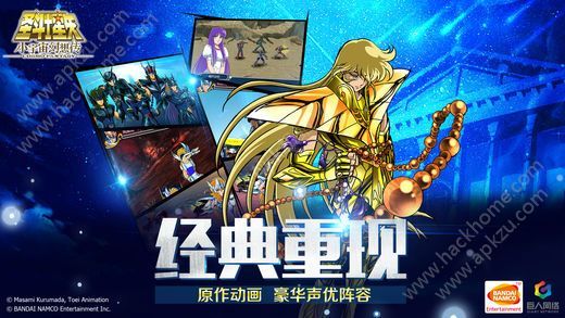 圣斗士满V版最新版图1