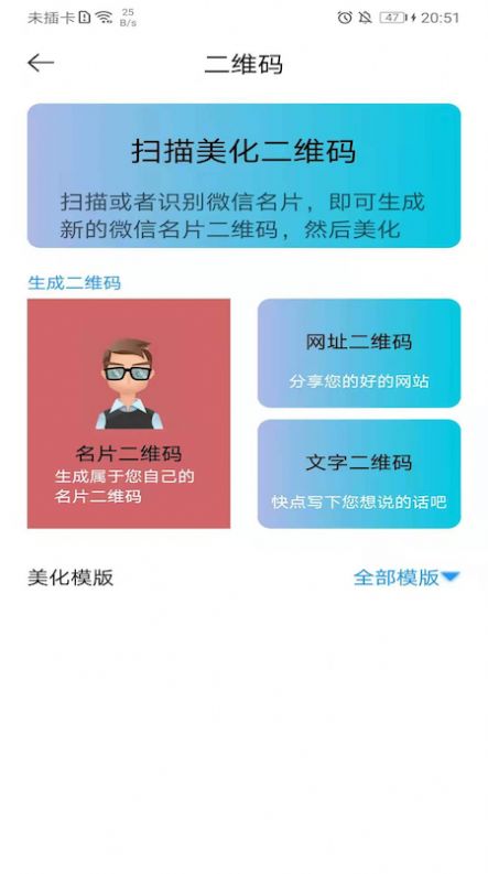 默记APP图3