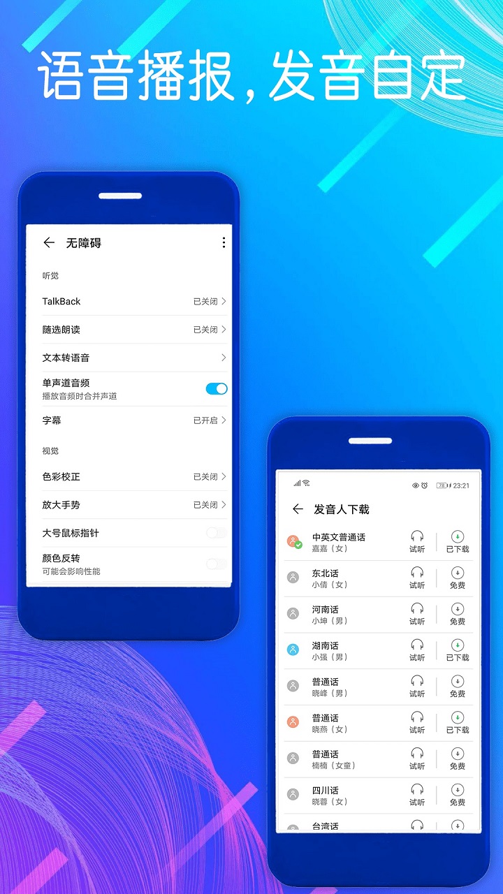 自动点击模拟器图3