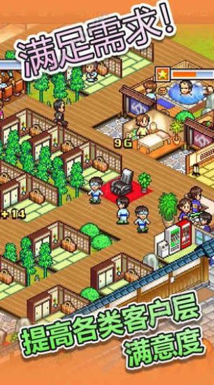 开罗温泉物语2安卓中文金币版  v1.20图4