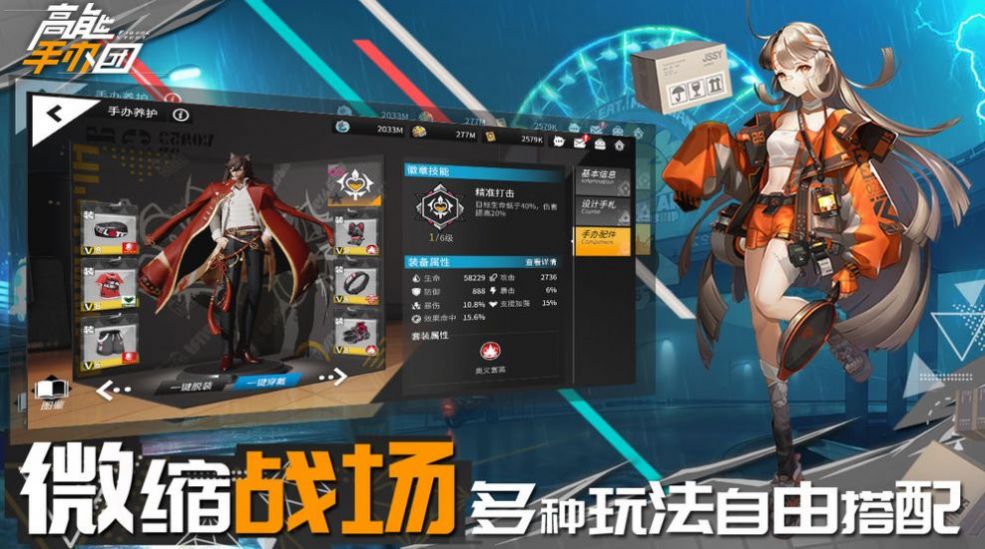 高能手办团1.2.2版本官网最新版 v1.4.1图1