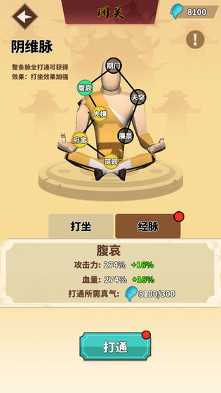 我不是大侠元宝免广告安卓版  v1.0.0图2