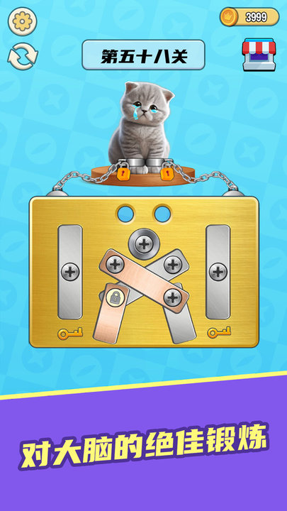 拧螺丝模拟器安卓版图1