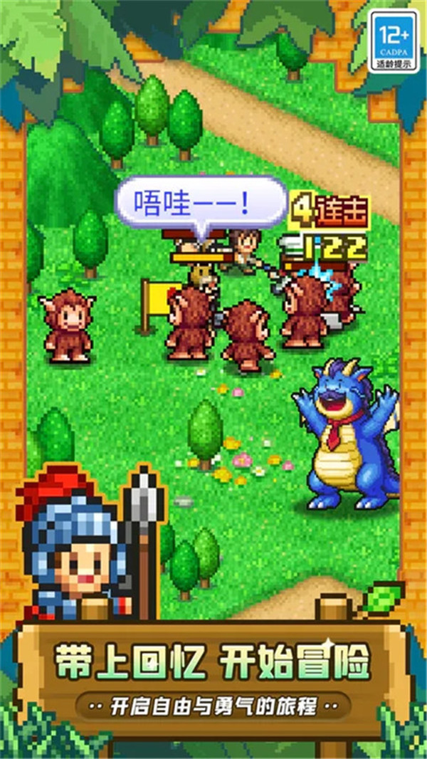 冒险村物语2图1