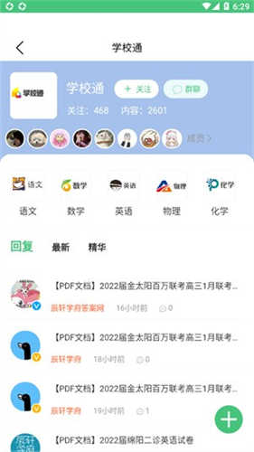 辰轩学府图1