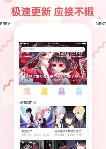 水神漫画汉化app免费看官方手机版图片1