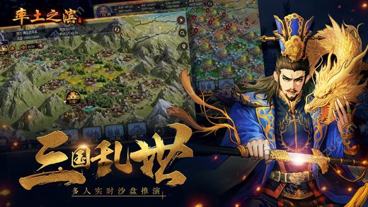率土之滨兵合车错官方最新版  v4.3.5图2