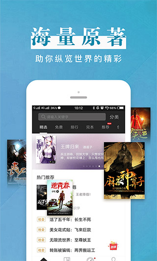 黑岩阅读手机版图1