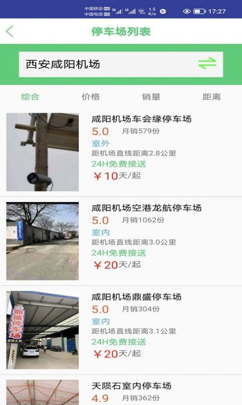 笨鸟停车app手机版  v1.0.06图1
