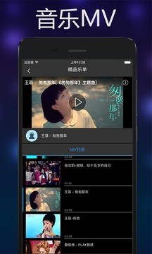 音乐雷达app安卓版下载  v3.0.4图3