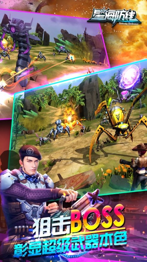 星海防线手游安卓官方版  v0.8.4图5