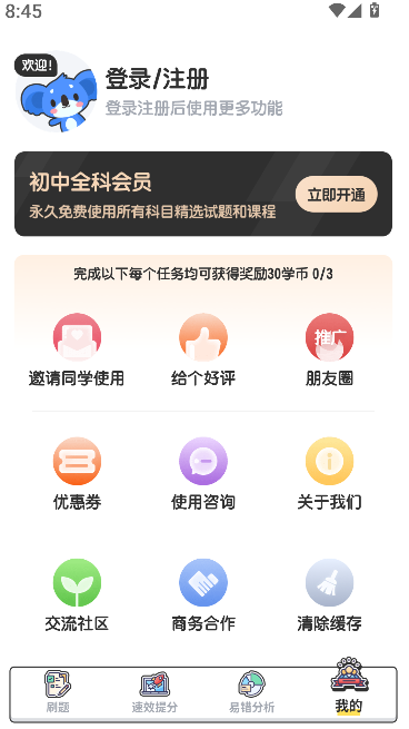 初中数学图3