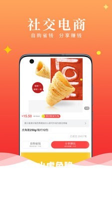 心动优选2021最新版图2