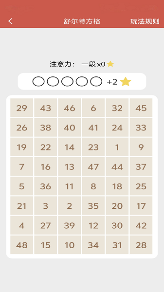 掌上记忆力训练图4