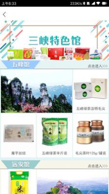 万臻批发网app图4