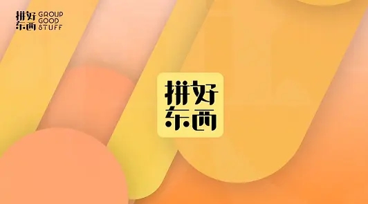 拼好东西3.0合集