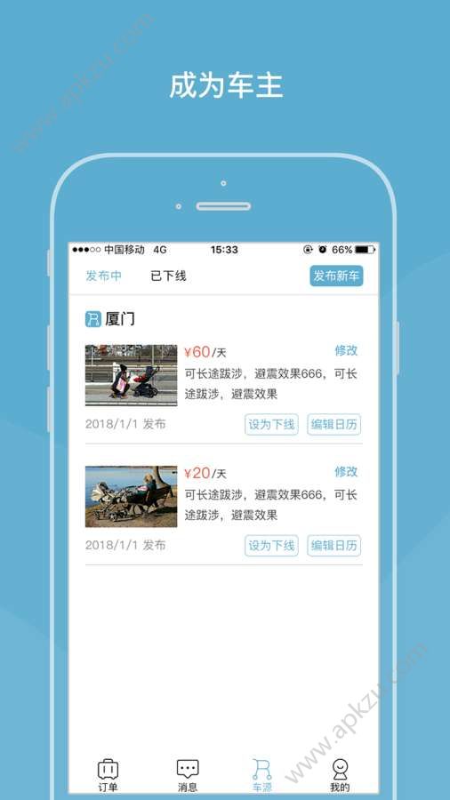 萝卜初行app图4