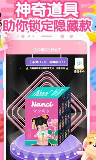 泡泡盒盲盒最新版图3