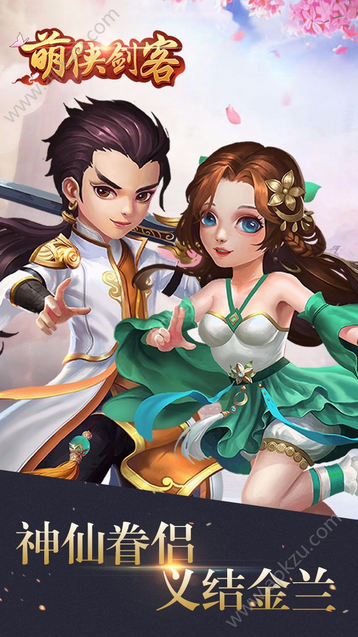 萌侠剑客BT变态版图2