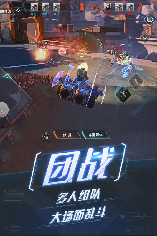 重装上阵战车测试服试玩版apk  v0.100.116图3
