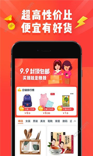 嗨团优品app图1