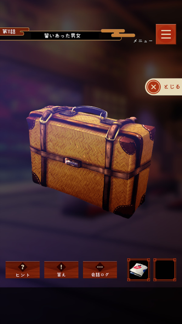 樱花旅馆游戏图4