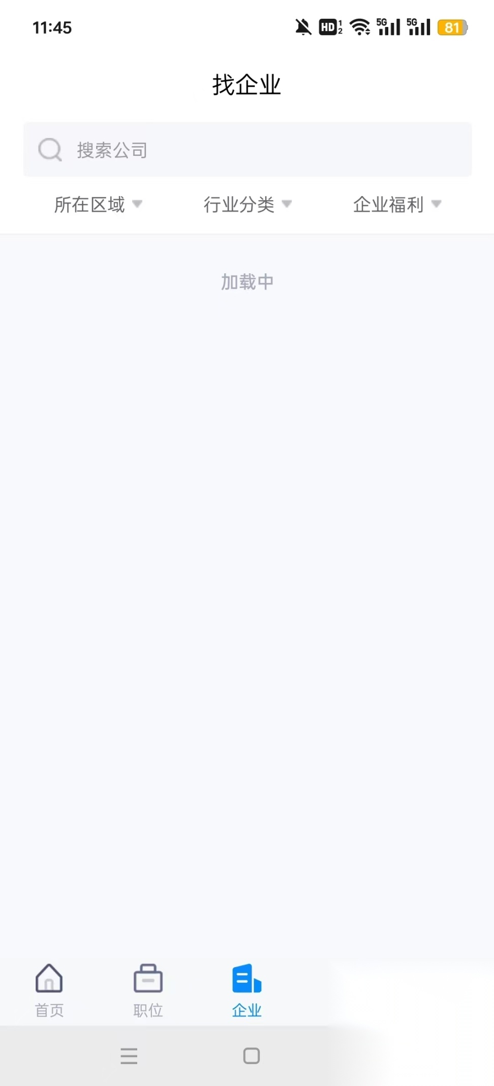 奉化人才网招聘找工作平台图7