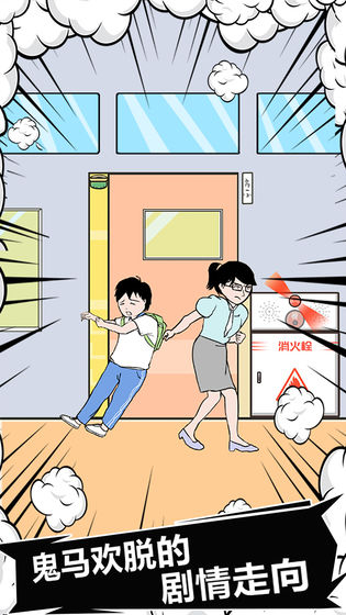 中国式熊孩子图1