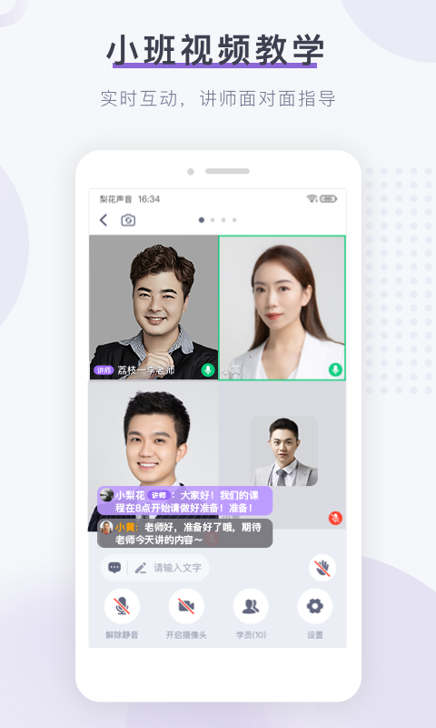 梨花声音研修院图3