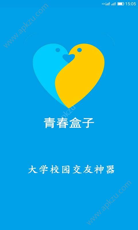 青春盒子app下载  V2.3.2图1