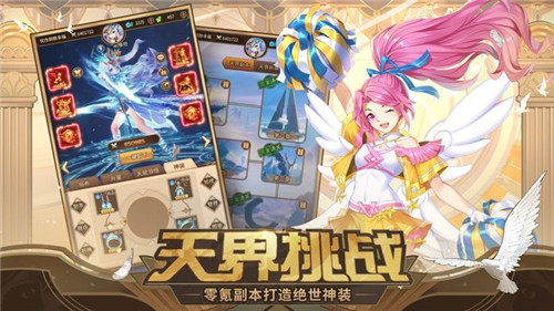 闪烁之光之光明神召唤手游图3