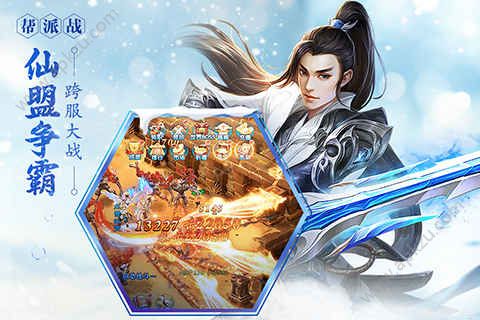 仙境情缘手游图2