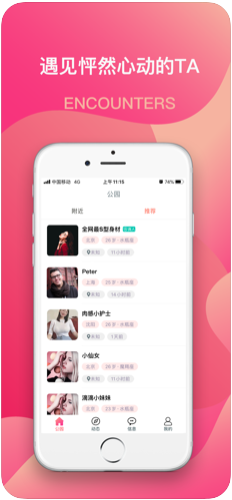 91公园app官方下载  v1.0图1