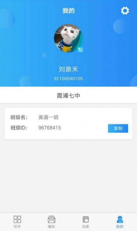 人工智能英语学习app安卓版下载  v1.0.0图3