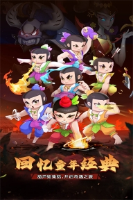 葫芦娃奇遇之旅老版图1