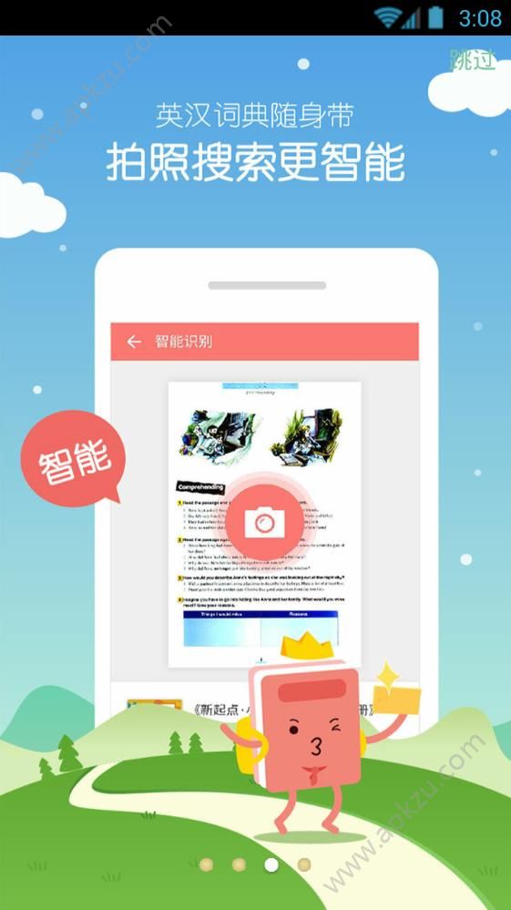 小学英语100分旧版图2