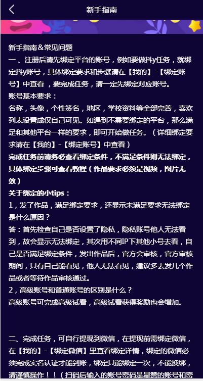 星赞app点赞软件下载 v1.0.0图2