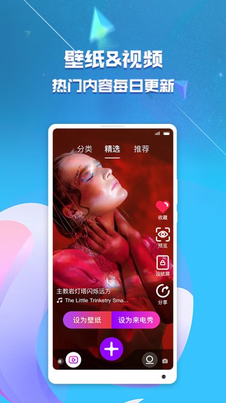 来电秀助手app免费客户端  v2.2.0图2