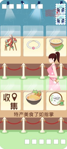 旅行回忆安卓版安卓版 v1.0图5