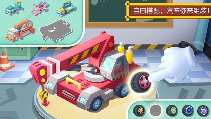 宝宝巴士汽车城游戏图4