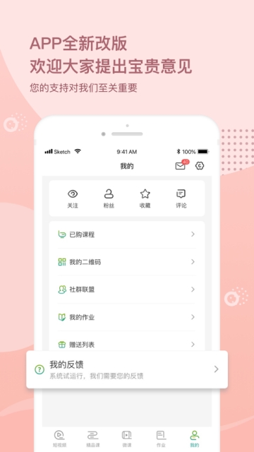 家慧库app官方手机版下载  v5.0.3图3