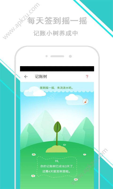 简易记账本app图4
