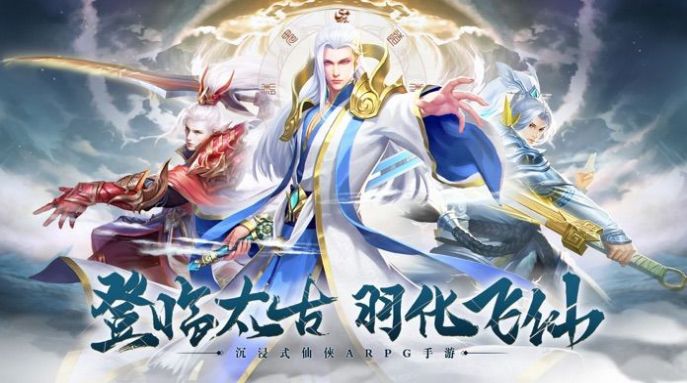 花千骨之仙剑奇侠传官方正版游戏  v1.0.0图4