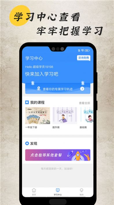 书法同步写字app图3