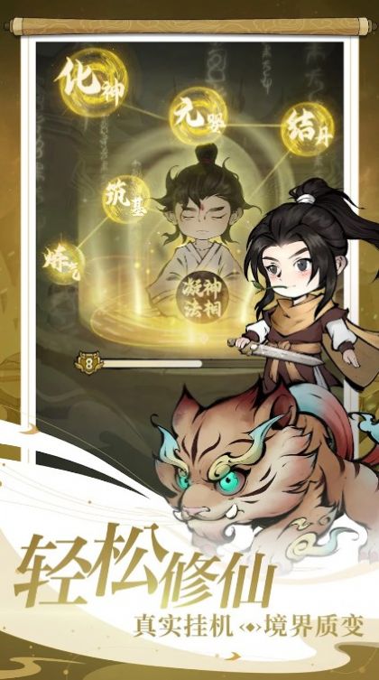 一个仙人两个蛋图2