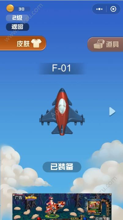 微信皇家飞行员游戏手机版 v1.0图1