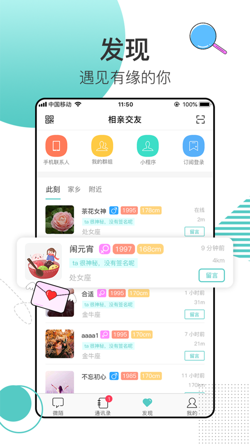 月牙一对一app图1