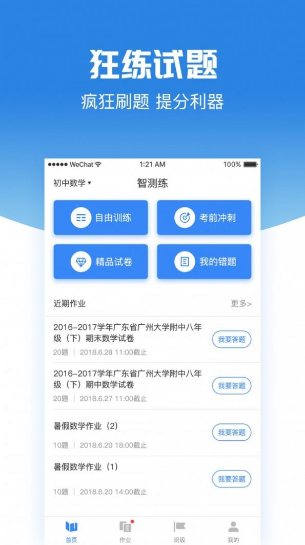 贵州教育大讲堂app图3