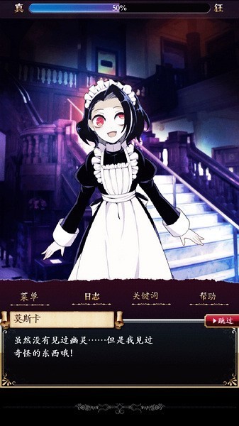 笼庭的知更鸟游戏汉化版图3