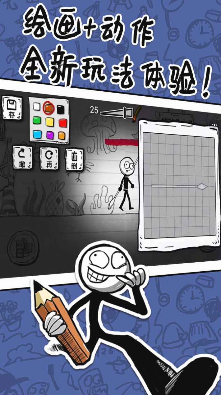 火柴人手绘游戏官方最新版  v1.0.0图2